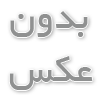 ویزیت متخصص قلب در منزل شبانه روزی